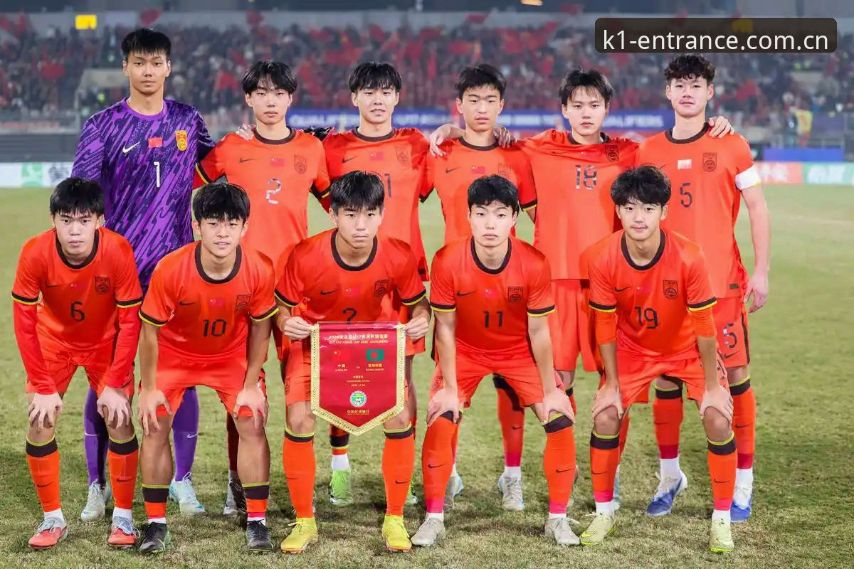 U17世界杯抽签揭晓：5个关键看点带你快速了解中国足球小将的晋级之路