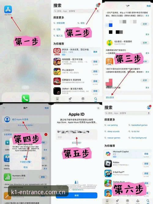 K1TY登录iOS版 3个关键步骤搞定K1TY登录iOS版——从下载到流畅体验的全流程指南