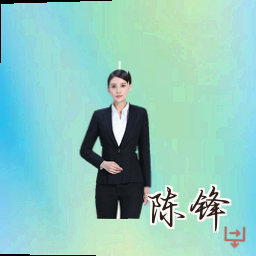 陈锋