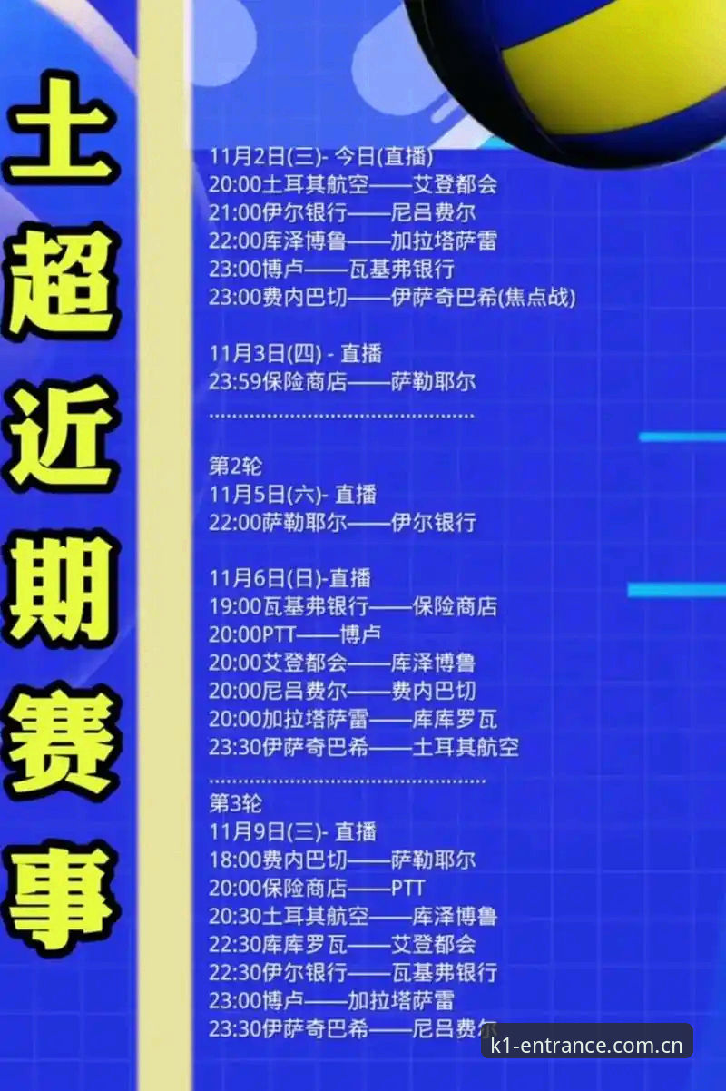 K1TY下载iOS版 揭秘世界杯背后的签证困局:约旦土耳其球迷为何成“看台空座”?
